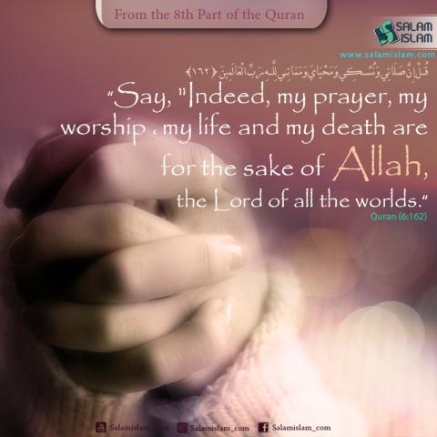 From the 8th Part of the Quran Prayer for Allah
