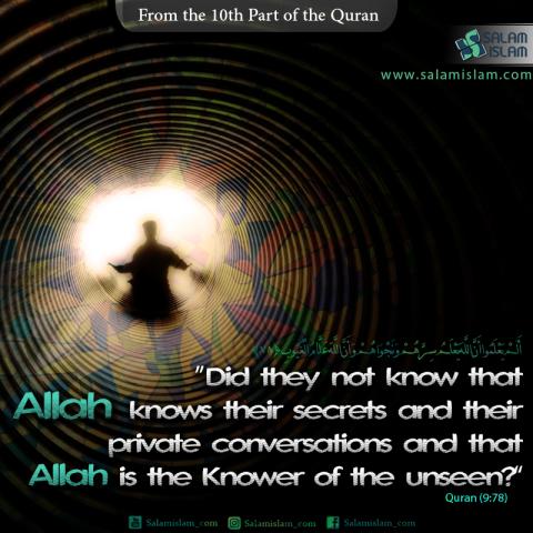 From the 10th Part of the Quran Allah Knows