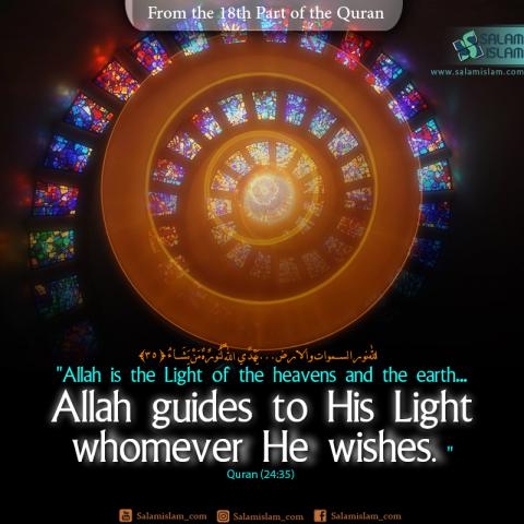 From the 18th Part of the Quran Allah Guides