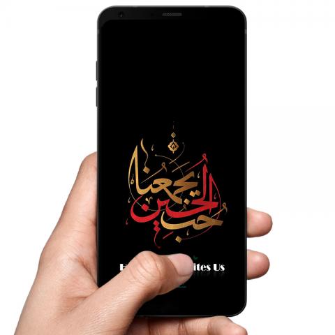 Mobile Background Imam Hussain (AS) Unites Us