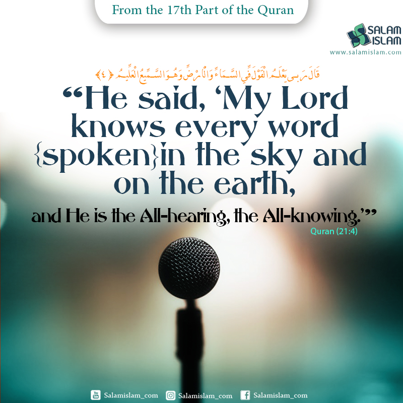 from-the-17th-part-of-the-quran-the-all-knowing-salamislam