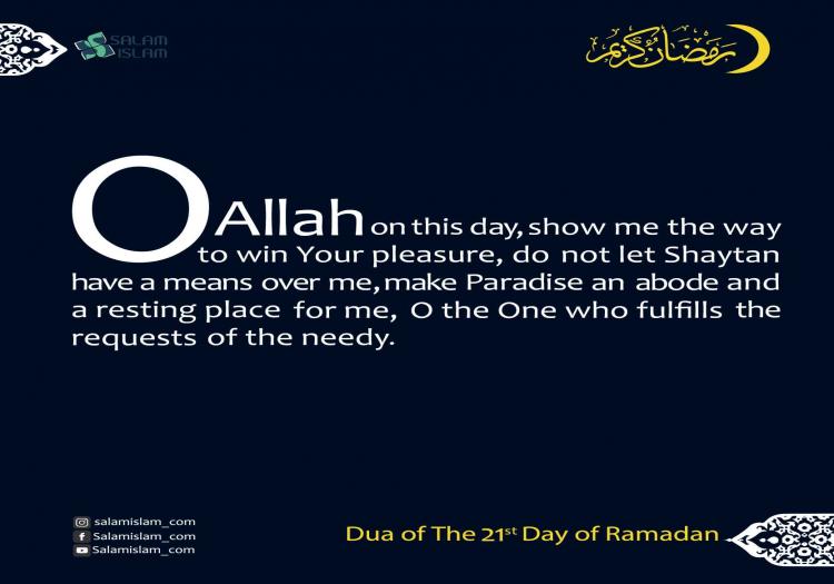 doa #ramadan #foryou #foryourpage #fypシ