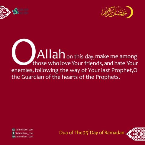 Daily Prayers of Ramadan Day 25