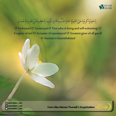 From Abu Hamza Thumali's Supplication Forgiver of Sins