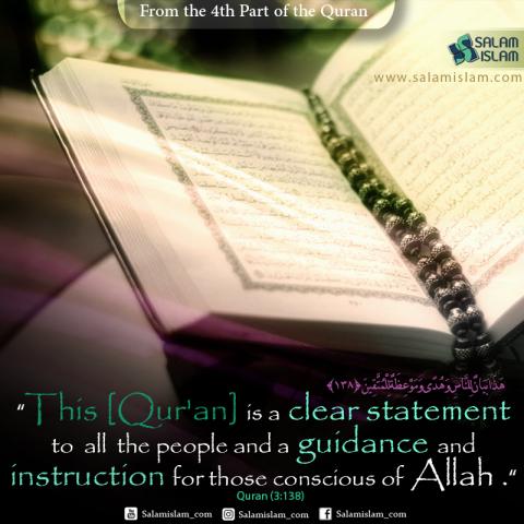 From the 4th Part of the Quran The Clarity of Quran