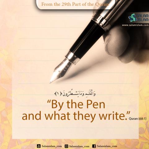 From the 29th Part of the Quran By the Pen