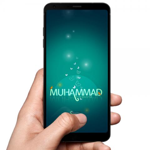 Prophet Muhammad's Birthday Mobile Background